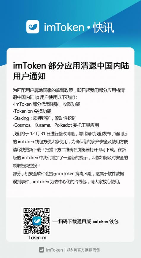 Imtoken钱包官方app有多强大？资产管理与交易功能超关键