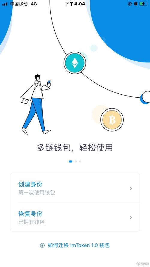 imToken官网版：功能强大的数字钱包，保障资产安全与管理便利