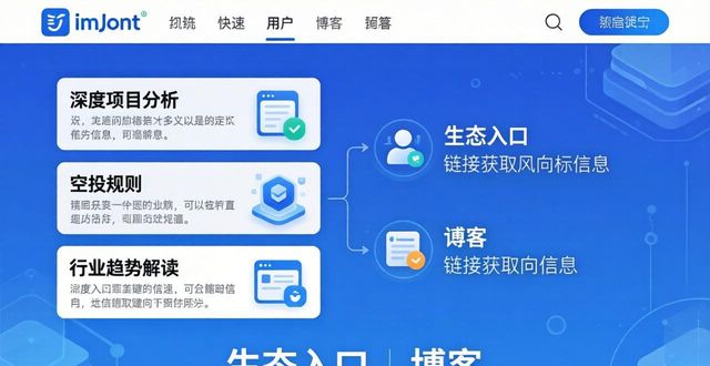 钱包官方下载_如何在imToken钱包官网关注行业动态_钱包平台