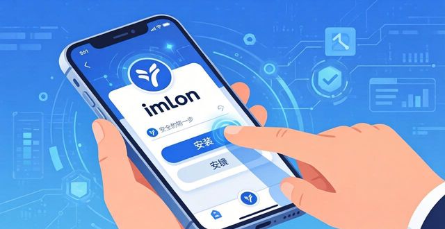 6. 不容错过！imtoken最新版本下载攻略分享_6. 不容错过！imtoken最新版本下载攻略分享_6. 不容错过！imtoken最新版本下载攻略分享