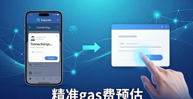 如何在链上支付中引入tokenim钱包？_链上钱包如何交易_链付钱包怎样
