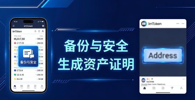 imToken 2.0 怎么晒收益？3步展示你的投资成就