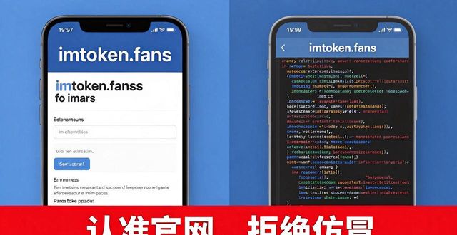 im钱包安全吗？官方防护指南来了