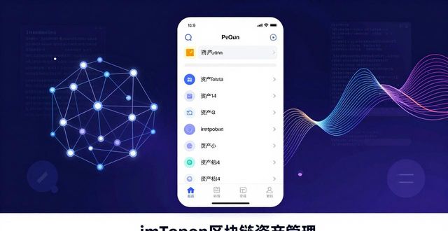 imToken下载后怎么用区块链技术？一文说清