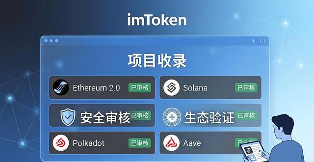 钱包区块链钱包排名_4. 访问imToken钱包官网地址,获取最新的区块链资讯_钱包区块链