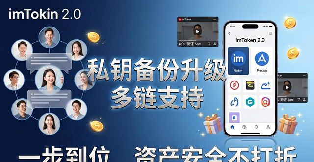 深入分析imToken 2.0钱包安卓版的客户分析与市场计划_钱包技术_钱包产品