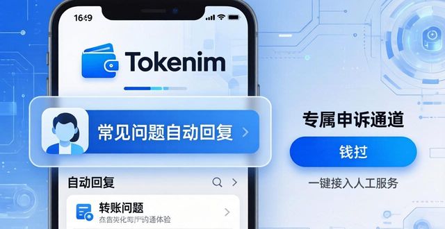 钱包问题_如何在tokenim钱包app下载中改善客户沟通？_钱包客户电话是多少