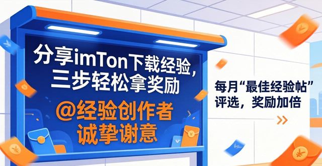 钱包app官网_imtoken钱包视频教学_如何鼓励用户分享imToken钱包下载经验？
