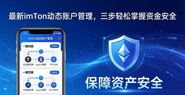 app账户官网_最新imToken官网版的动态账户管理知识_账号管理页面