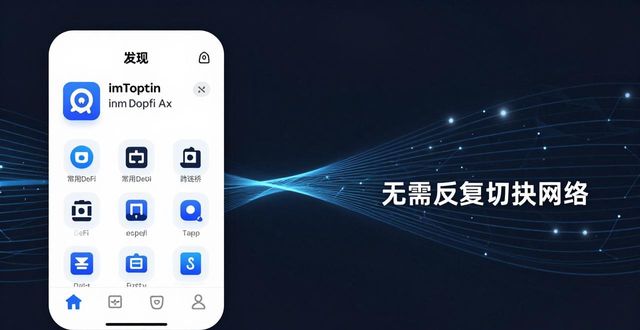 如何提升imToken钱包APP的使用效率_imtoken钱包原理_imtoken钱包怎么用
