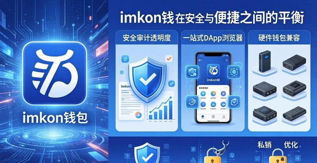 钱包市场现状分析_下载快钱钱包app_imToken钱包app最新下载的市场适应性与竞争力