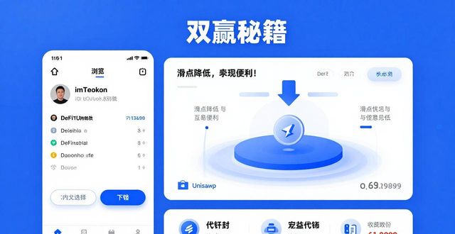 imtoken钱包api接口_imtoken钱包视频教学_如何通过imToken钱包App实现双赢