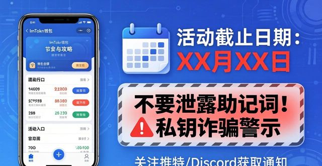 钱包官方下载_钱包平台_如何在imToken钱包APP官网参与社区活动