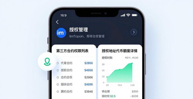 如何通过imToken钱包下载app加强交易透明度？_神牛钱包app下载_开心钱包app下载