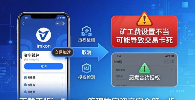 1. 下载imtoken钱包，开启安全数字资产管理之旅_钱包项目有哪些比较出名_钱包ai