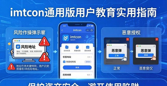深度教学的理解与实践_深度研读教材_深度探讨imToken通用版的用户教育与指导