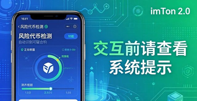 优化投资管理_优化投资策略_学习如何通过imToken最新版2.0优化投资流程？