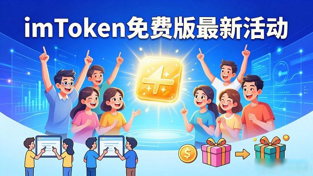 互动交友社区_最新imToken免费版的社区活动与用户互动方式_互动娱乐社区