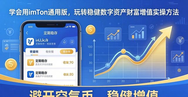 如何通过电脑进行手机定位跟踪_学习如何通过imToken通用版进行财富增值_通用财务软件官网
