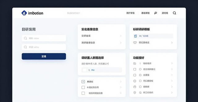 如何通过imToken正版网站进行用户调研？_网上用户调研可以选择的平台_调研网站哪个最权威