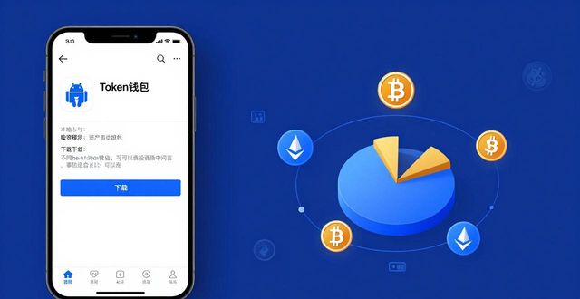 安卓版Token钱包下载指南：手把手教你整合加密资产投资组合