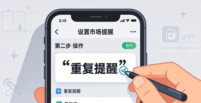 如何在token.im安卓版官网最新中设定市场提醒？_安卓官方_安卓市场官方最新版本