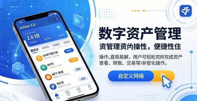 灵活app_如何在imToken下载2.0版中灵活管理资产？_灵活资金是什么意思