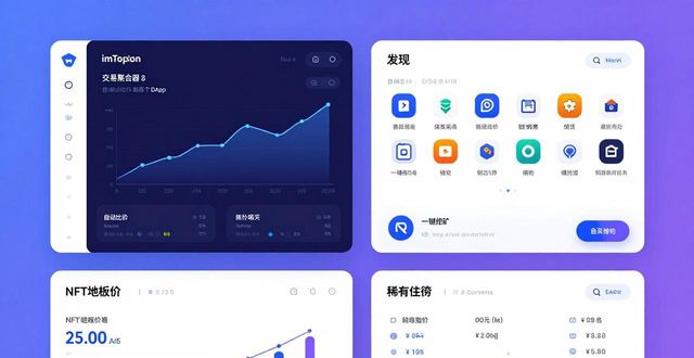 imToken钱包APP的功能拓展与未来计划_钱包拓展服务_未来钱包app下载安装