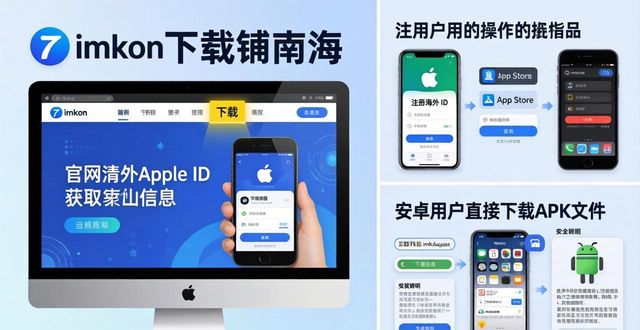 钱包app下载最新_钱包官方下载_如何在imToken官网下载最新版本以保持钱包的安全和最新功能。