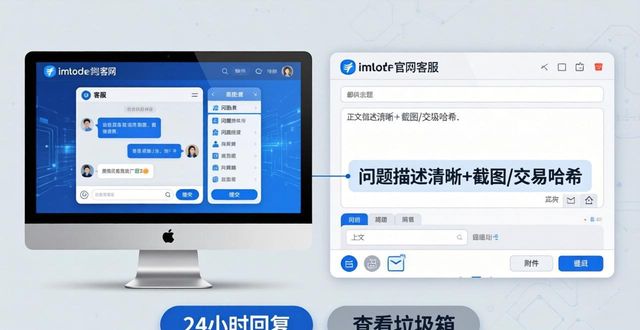 imToken钱包官网的用户支持及问题反馈渠道,让您在遇到问题时能得到及时解决。_imToken钱包官网的用户支持及问题反馈渠道,让您在遇到问题时能得到及时解决。_问题平台兑付最新消息