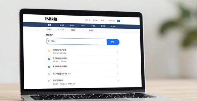 如何在im钱包官网获取关于安全的提示_mycelium钱包安全_钱包安全码是什么