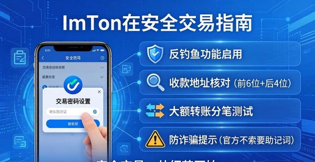 交易保持时长是什么意思_如何通过imToken下载2.0版保持安全交易？_交易保障工具在哪儿